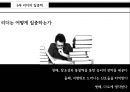 주의력이란자기인식주의력 해부집중의 훈련법리더의 집중력리더의 집중력 42페이지