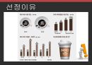 카누 동서식품카누 커피시장카누 마케팅사례카누 브랜드마케팅카누 서비스마케팅사례분석swotstp4p 2페이지