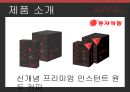카누 동서식품카누 커피시장카누 마케팅사례카누 브랜드마케팅카누 서비스마케팅사례분석swotstp4p 4페이지