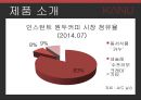 카누 동서식품카누 커피시장카누 마케팅사례카누 브랜드마케팅카누 서비스마케팅사례분석swotstp4p 5페이지