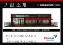 카누 동서식품카누 커피시장카누 마케팅사례카누 브랜드마케팅카누 서비스마케팅사례분석swotstp4p 12페이지