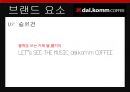 카누 동서식품카누 커피시장카누 마케팅사례카누 브랜드마케팅카누 서비스마케팅사례분석swotstp4p 14페이지