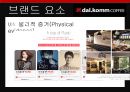 카누 동서식품카누 커피시장카누 마케팅사례카누 브랜드마케팅카누 서비스마케팅사례분석swotstp4p 15페이지