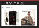 카누 동서식품카누 커피시장카누 마케팅사례카누 브랜드마케팅카누 서비스마케팅사례분석swotstp4p 21페이지