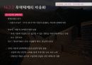 중국경제론국제 무역무역 개혁의 과정중국 무역체계 특징무역 개혁과정중국무역중국의 경제특구(SEZ)무역체계의 자유화대외무역 개혁이중 무역체계 10페이지