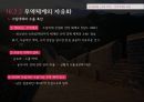중국경제론국제 무역무역 개혁의 과정중국 무역체계 특징무역 개혁과정중국무역중국의 경제특구(SEZ)무역체계의 자유화대외무역 개혁이중 무역체계 11페이지