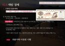 중국경제론국제 무역무역 개혁의 과정중국 무역체계 특징무역 개혁과정중국무역중국의 경제특구(SEZ)무역체계의 자유화대외무역 개혁이중 무역체계 17페이지