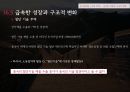 중국경제론국제 무역무역 개혁의 과정중국 무역체계 특징무역 개혁과정중국무역중국의 경제특구(SEZ)무역체계의 자유화대외무역 개혁이중 무역체계 36페이지