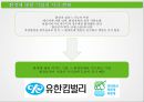 지속 가능한 사업자연환경 사업의 영향력기후변화에너지 불균형성재생 가능한 자원이란대기오염폐기물 관리 2페이지