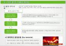 지속 가능한 사업자연환경 사업의 영향력기후변화에너지 불균형성재생 가능한 자원이란대기오염폐기물 관리 23페이지