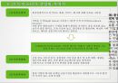지속 가능한 사업자연환경 사업의 영향력기후변화에너지 불균형성재생 가능한 자원이란대기오염폐기물 관리 24페이지