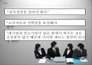 중소기업적합업종중소기업적합업종 대안중소기업 적합업종 가이드 라인국내기업 역차별프랜차이즈 가맹점주 17페이지