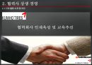 한국 타이어 마케팅금호타이어 타이어시장한국 금호타이어 CSR 활동국내외 타이어 시장금호타이어 역사한국타이어 역사 17페이지