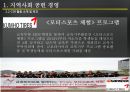 한국 타이어 마케팅금호타이어 타이어시장한국 금호타이어 CSR 활동국내외 타이어 시장금호타이어 역사한국타이어 역사 23페이지
