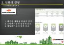 한국 타이어 마케팅금호타이어 타이어시장한국 금호타이어 CSR 활동국내외 타이어 시장금호타이어 역사한국타이어 역사 28페이지