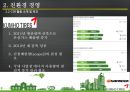 한국 타이어 마케팅금호타이어 타이어시장한국 금호타이어 CSR 활동국내외 타이어 시장금호타이어 역사한국타이어 역사 31페이지