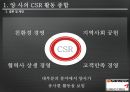 한국 타이어 마케팅금호타이어 타이어시장한국 금호타이어 CSR 활동국내외 타이어 시장금호타이어 역사한국타이어 역사 34페이지