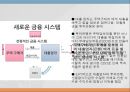 한국 주식시장미국의 금융위기 사태유럽발 재정위기양적완화정책아베노믹스모기지 시장의 구조부동산버블 붕괴서브프라임 모기지 대출 7페이지