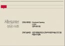 한국의 소매업전통 시장의 위기편의점의 정의편의점 업체 현황세븐일레븐 성공 사례한국형 SSM백화점의 정의백화점의 현황 12페이지