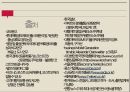 한국의 소매업전통 시장의 위기편의점의 정의편의점 업체 현황세븐일레븐 성공 사례한국형 SSM백화점의 정의백화점의 현황 78페이지