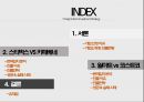 해외직접투자론스타벅스 VS 카페베네월마트 vs 코스트코카페베네 글로벌 커피시장코스트코 홀세일 2페이지