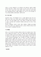 영아기 언어발달 개념 정의 3페이지