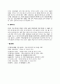 유아기 발달특성 요약 정리 3페이지