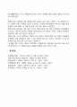 영유아기 사고의 발달(전조작기 유아의 사고) - 상징적 사고 직관적 사고 자아중심적 사고 물활론적 사고 4페이지
