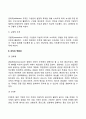 조직의 유형과 역동성 3페이지