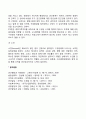 조직의 유형과 역동성 4페이지