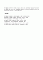 [중장년기 사회성 발달] 중장년기 가족생활환경 노부모부양 자녀교육과 훈육 직업안정과 전환 여가활동 5페이지