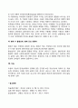 [사회과학] 영유아의 언어발달에 영향을 미치는 요인 4페이지