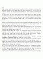 [영유아기 인지발달] 감각운동기 전조작기의 인지발달 2페이지