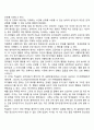 [영유아기 인지발달] 감각운동기 전조작기의 인지발달 3페이지