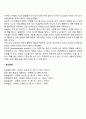 [영유아기 인지발달] 감각운동기 전조작기의 인지발달 4페이지