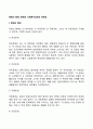 문화의 형태 문화와 사회복지실천의 연관성(관련성) 2페이지