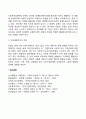 문화의 형태 문화와 사회복지실천의 연관성(관련성) 4페이지