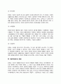 문화의 기능과 형태 4페이지