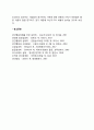 [가족의 형태] 가족의 유형과 가족형태의 다양성 5페이지