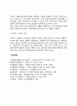 가족의 기능에 대해 4페이지