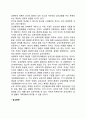 생태학적 이론이 사회복지실천에 미친 영향 3페이지