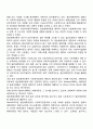 일반체계이론의 사회복지실천에의 적용(개입) 2페이지