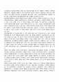 일반체계이론의 사회복지실천에의 적용(개입) 3페이지
