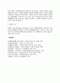 피아제의 인지발달단계 - 구체적 조작기와 형식적 조작기의 특징 4페이지