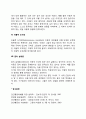 [피아제의 인지발달단계] 전조작기의 특성 4페이지