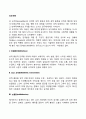 성도착증 2페이지