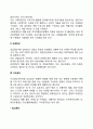 [집단유형] 집단의 유형 - 치료집단(지지집단 교육집단 성장집단 치유집단 사회화집단) 과업집단 자조집단 4페이지