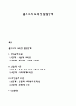 콜버그의 도덕성 발달단계 1페이지
