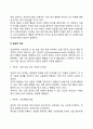 콜버그의 도덕성 발달단계 3페이지