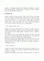 콜버그의 도덕성 발달단계 4페이지